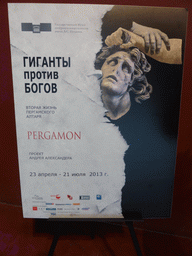 Poster of the Pergamon exhibition at Room 24: Greek Art of the Late Classical and Hellenistic Periods at the First Floor of the Pushkin Museum of Fine Arts