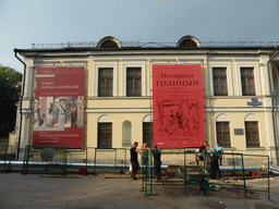 Construction works at the Department of Private Collections of the Pushkin Museum of Fine Arts