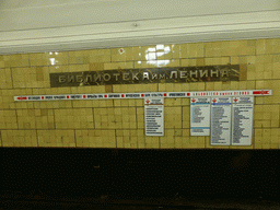 Route information at the Biblioteka Imeni Lenina subway station