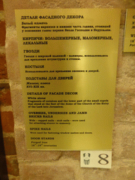 Explanation on stones and nails from archaeological excavations at the Basement of Saint Basil`s Cathedral