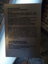 Information on the Pall for the Reliquary of St. Basil the Blessed at the Basement of Saint Basil`s Cathedral