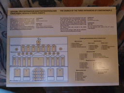 Explanation on the Church of the Three Patriarchs of Constantinople at the First Floor of Saint Basil`s Cathedral