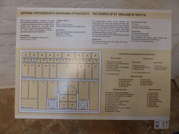 Explanation on the Church of St. Varlaam of Khutyn at the First Floor of Saint Basil`s Cathedral