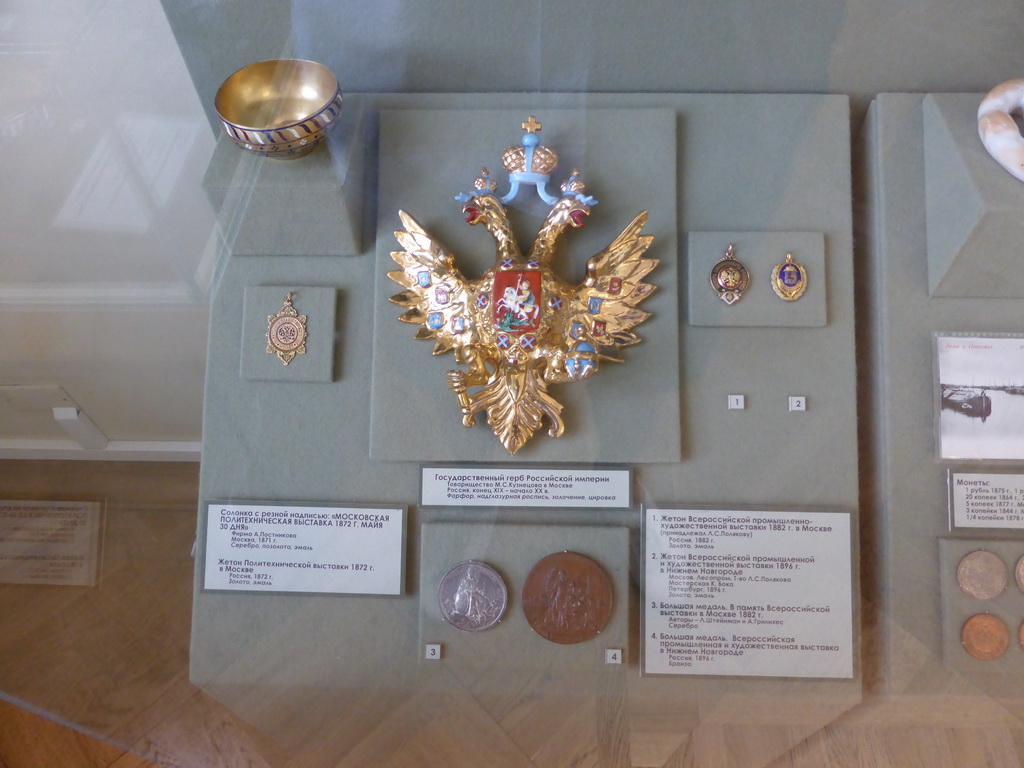 Coins and other golden items at Room 38: The Economy of Post-Reform Russia, at the Second Floor of the State Historical Museum of Russia