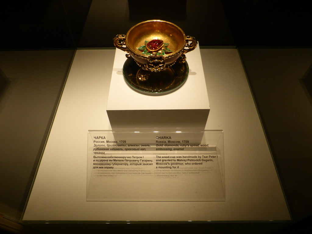Charka handmade by Peter the Great, with explanation, at the Temporary Exhibition at the First Floor of the State Historical Museum of Russia