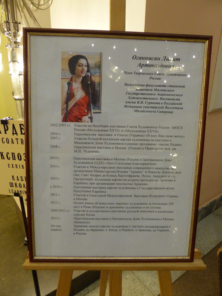 Information on the artist performing at the State Historical Museum of Russia