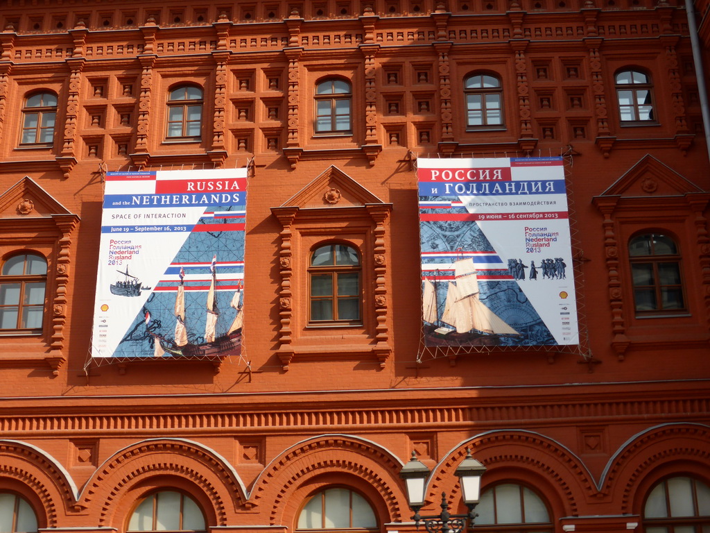 Information on the `Russia and the Netherlands` exhibition of the at the front of the State Historical Museum of Russia at the former Moscow City Hall at Manege Square