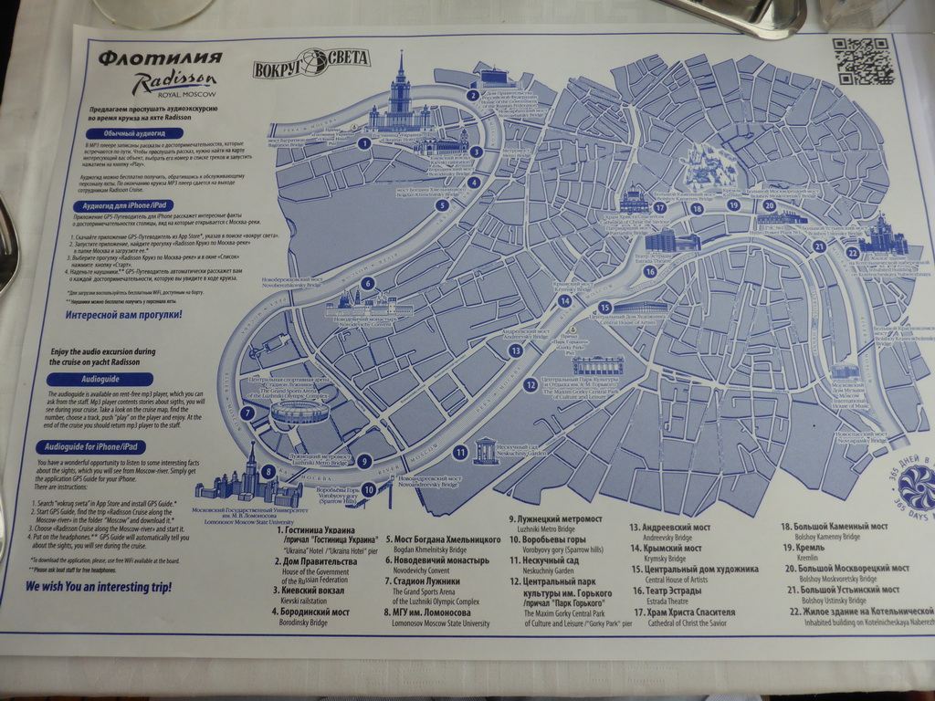 Map of the boat tour on the Moskva river