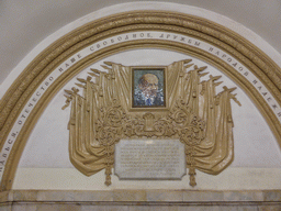 Mosaic of Lenin at the hallway inbetween the platforms of the Kievskaya subway station