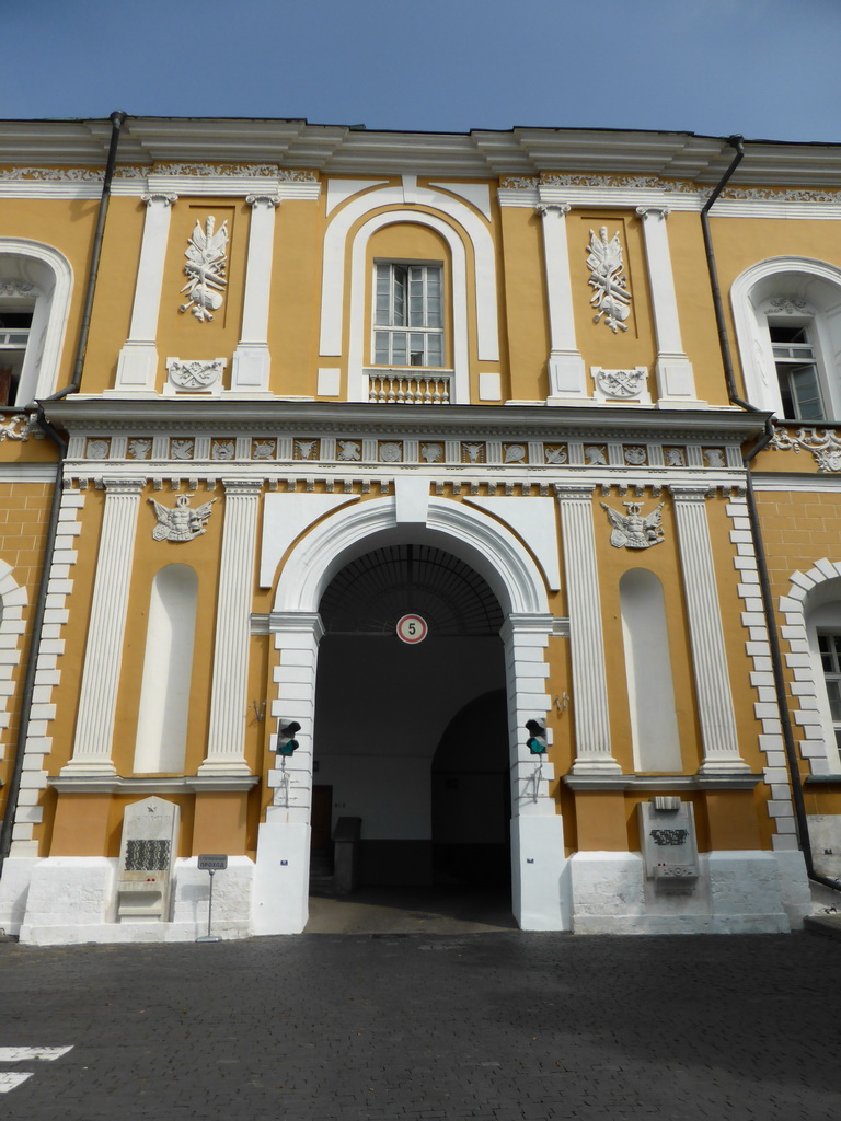 Front entrance of the Arsenal at the Trinity Square of the Moscow Kremlin