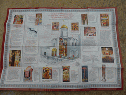 Information on the Church of the Deposition of the Robe at the Moscow Kremlin