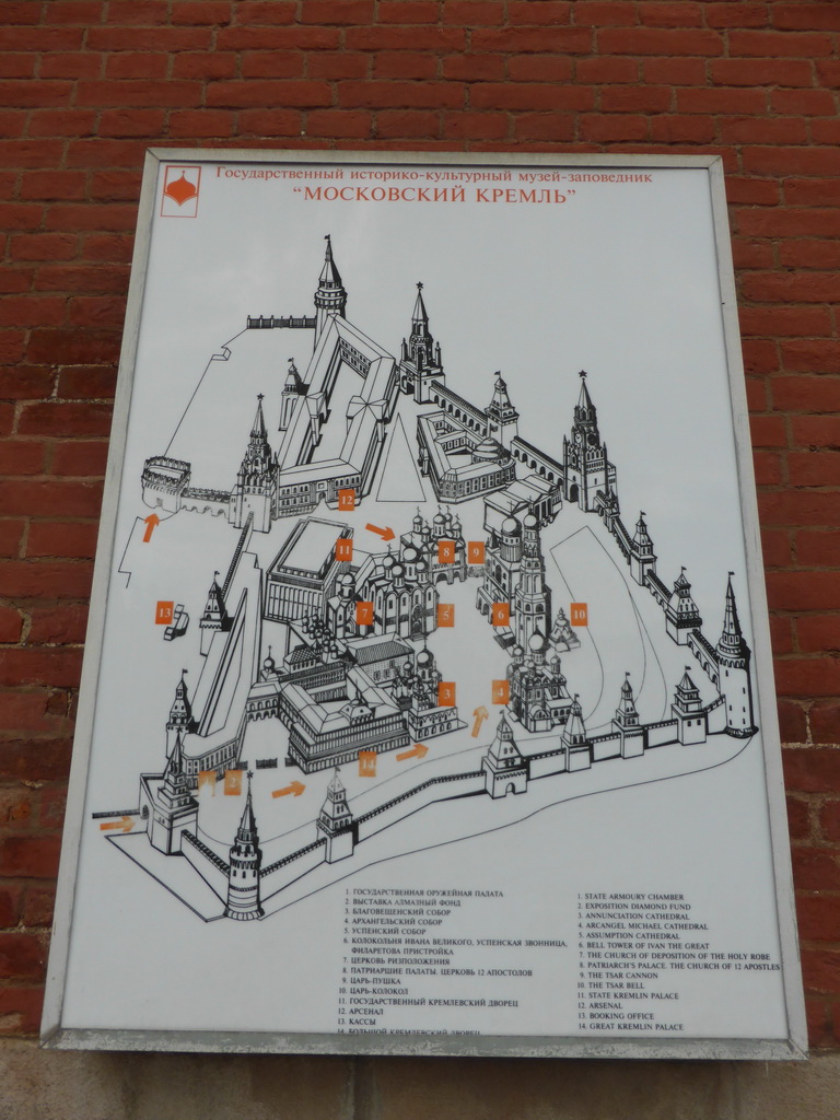 Map of the Moscow Kremlin at the Borovitskaya street