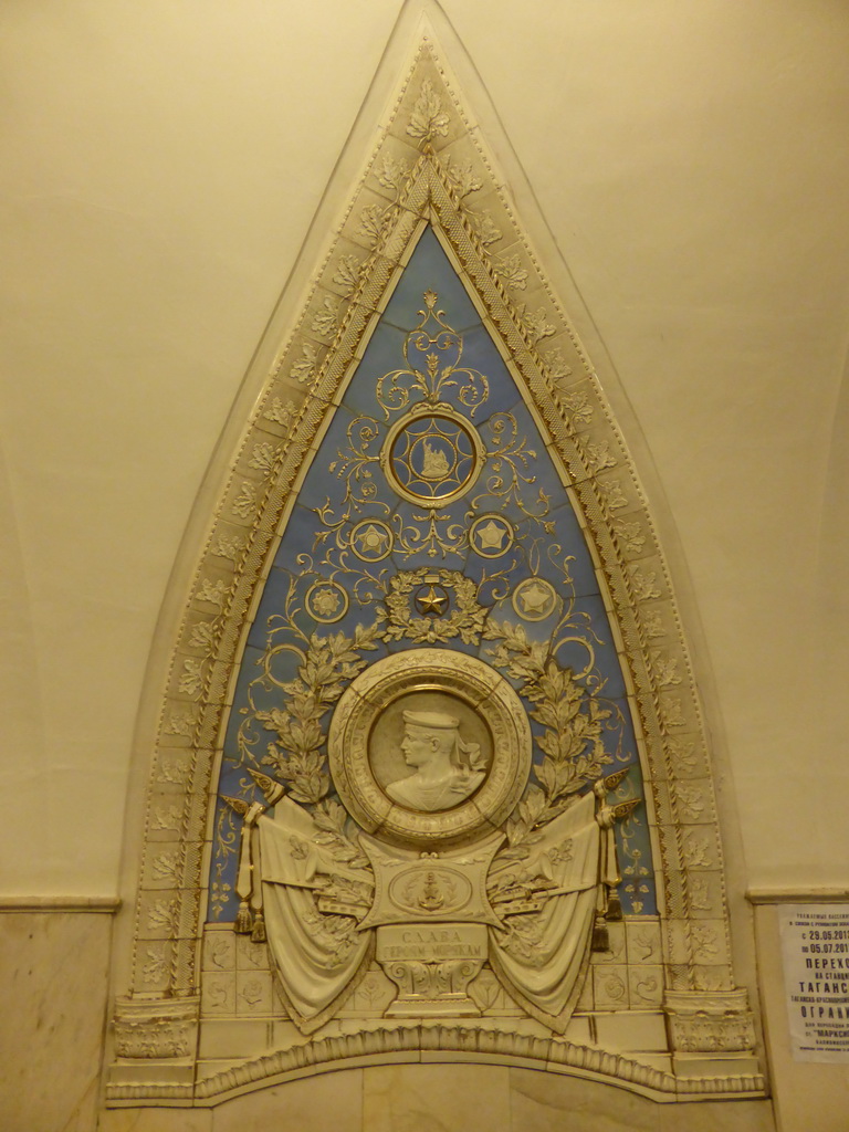 Relief panel at the hallway inbetween the platforms of the Taganskaya subway station