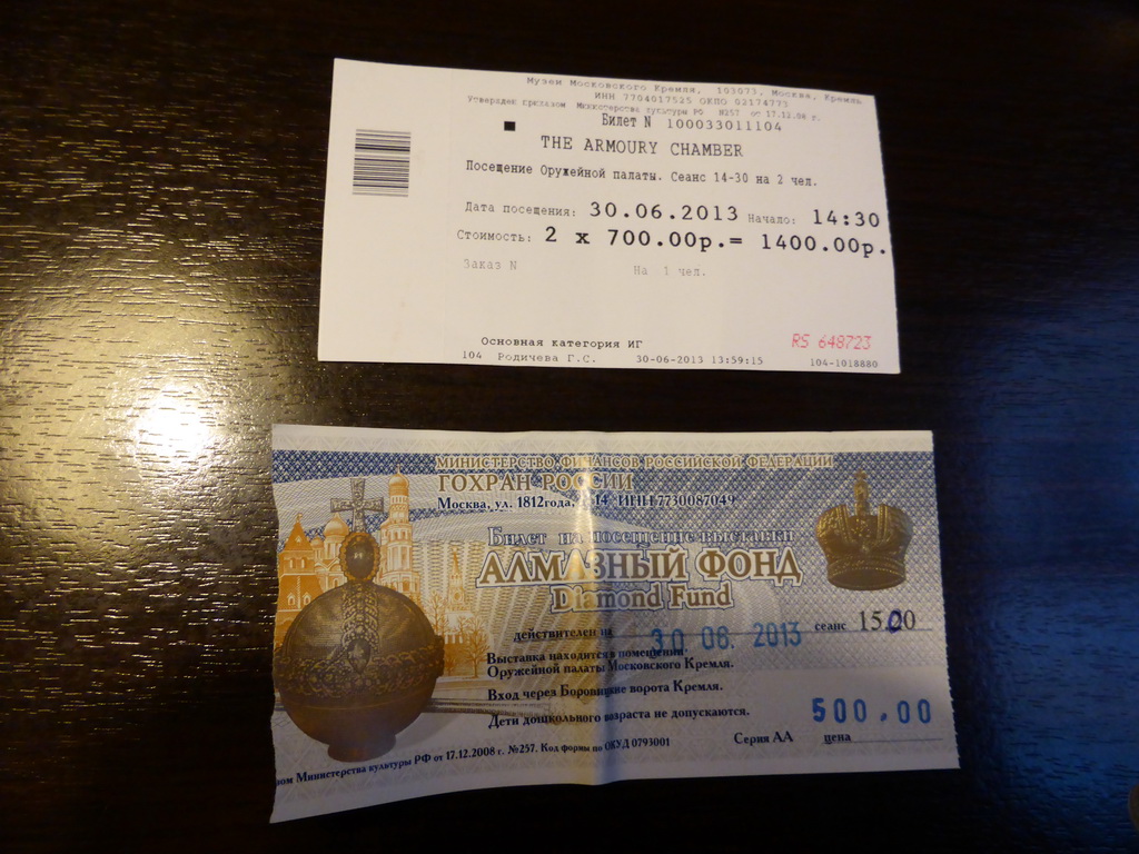 Entrance tickets to the Armoury Chamber and the Diamond Fund of the Moscow Kremlin
