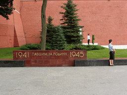 Inscription at the Tomb of the Unknown Soldier at the Alexander Garden