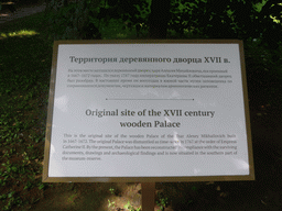 Explanation on the Original Site of the XVII Century Wooden Palace at the Kolomenskoye estate