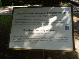 Explanation on the Church of Our Lady of Kazan at the Kolomenskoye estate