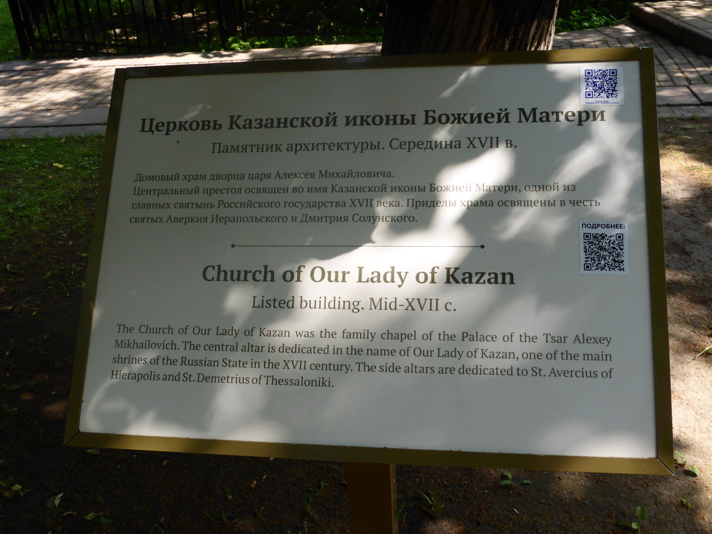Explanation on the Church of Our Lady of Kazan at the Kolomenskoye estate