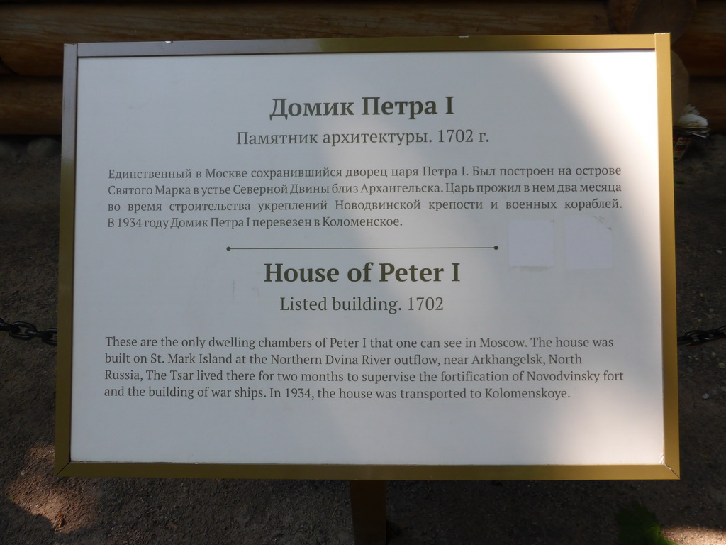 Explanation on the House of Peter the Great at the Kolomenskoye estate