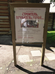 Information on an exposition in front of the House of Peter the Great at the Kolomenskoye estate