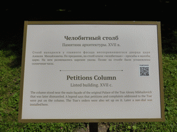 Explanation on the Petitions Column at the Kolomenskoye estate