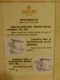 Chinglish warning sign for the shower curtain, in our bathroom in the Oceanwide Elite Hotel