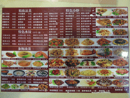 Menu card at our dinner restaurant at the crossing of Hubei Road and Henan Road