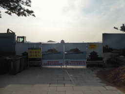 Posters blocking the road to the Zhan Qiao pier under renovation