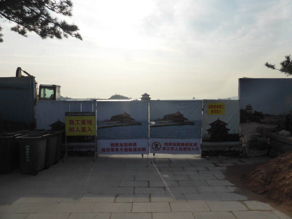 Posters blocking the road to the Zhan Qiao pier under renovation