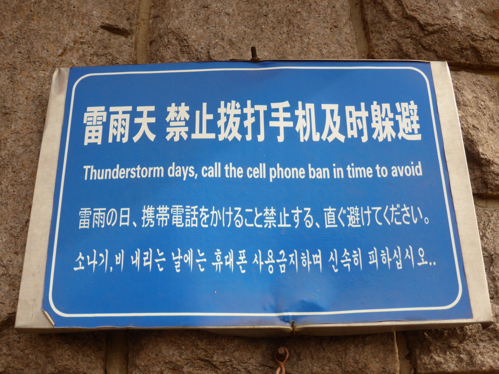 Chinglish sign on the left sightseeing tower at the Xinhaoshan Park