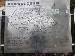 Map of Xinhaoshan Park