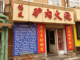 Front of the donkey meat restaurant at Hubei Road