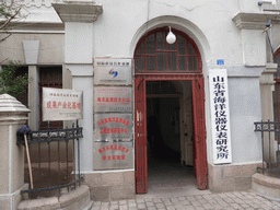 Entrance to a science and technology building at Zhejiang Road