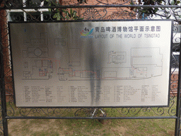 Map of the Tsingtao Beer Museum