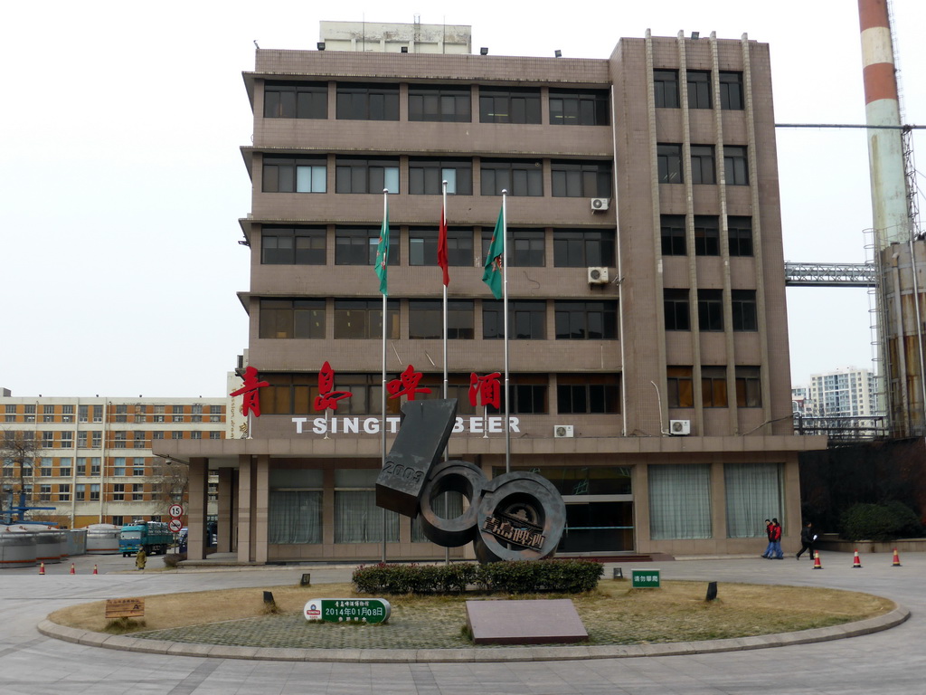 Central square of the Tsingtao Beer Museum