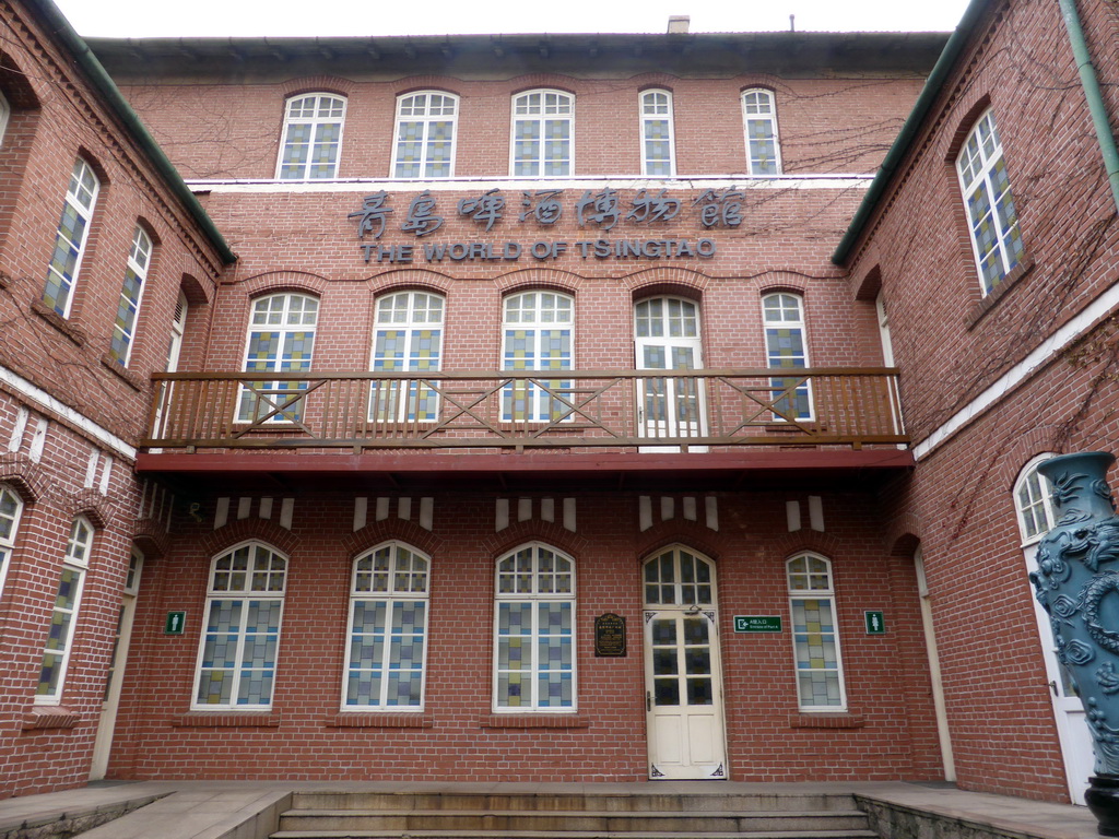 Front of building A of the Tsingtao Beer Museum