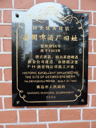 Inscription on building A of the Tsingtao Beer Museum