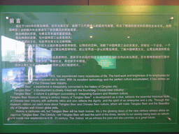 Information on Tsingtao Beer at the Tsingtao Beer Museum