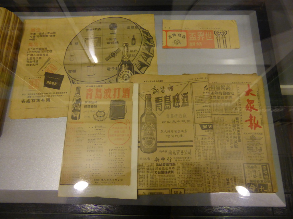 Old newspaper commercials at the Tsingtao Beer Museum