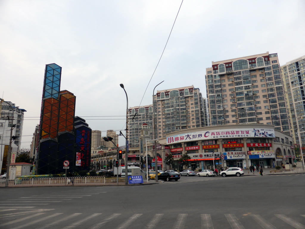 Start of the Qingdao Cultural Street at Liaoning Road