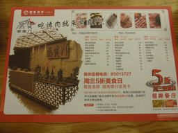 Placemat of the Zixiamen Korean restaurant at the World Trade Center