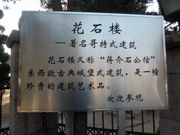 Sign at the gate of the Huashi Building