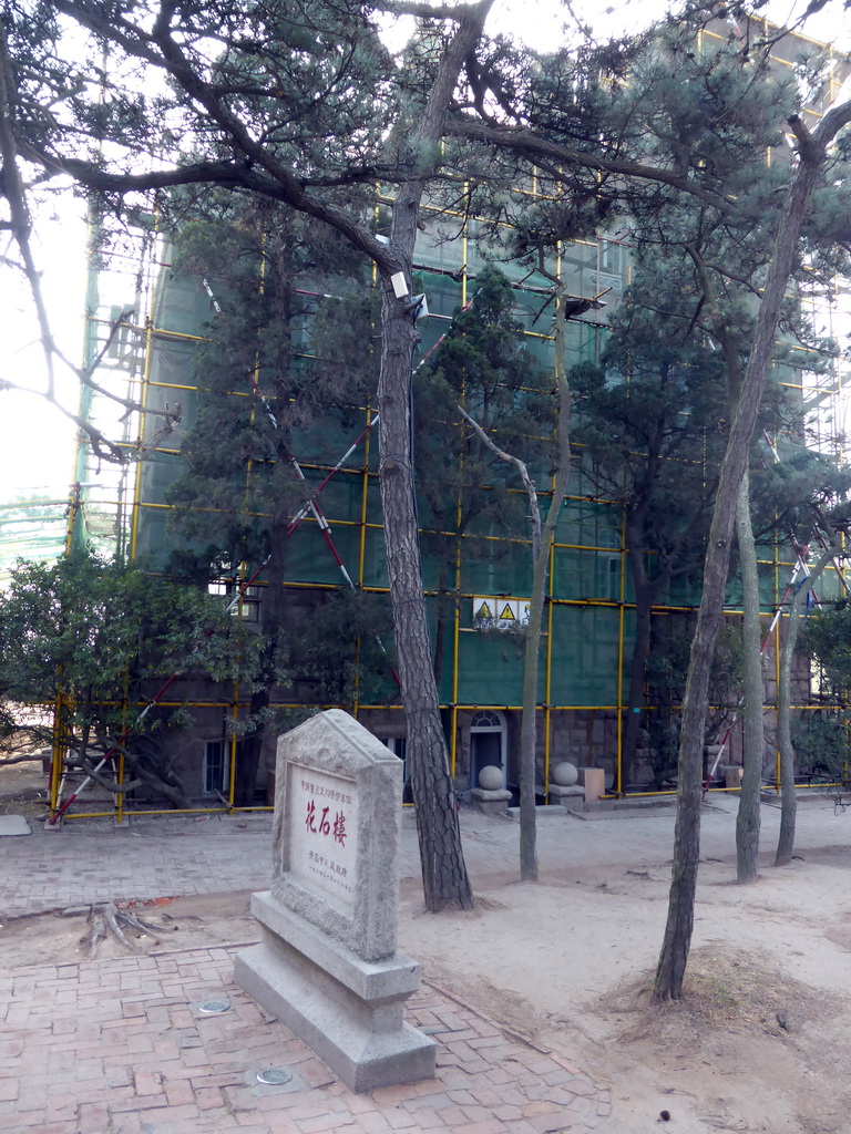 The Huashi Building, under renovation