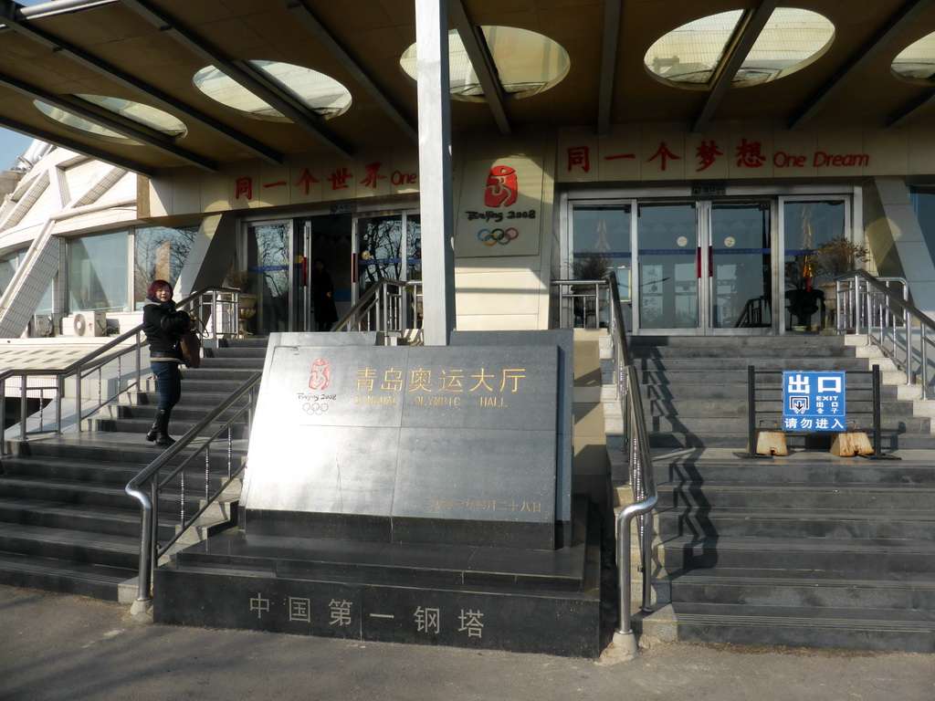 Miaomiao at the entrance of the Qingdao TV Tower