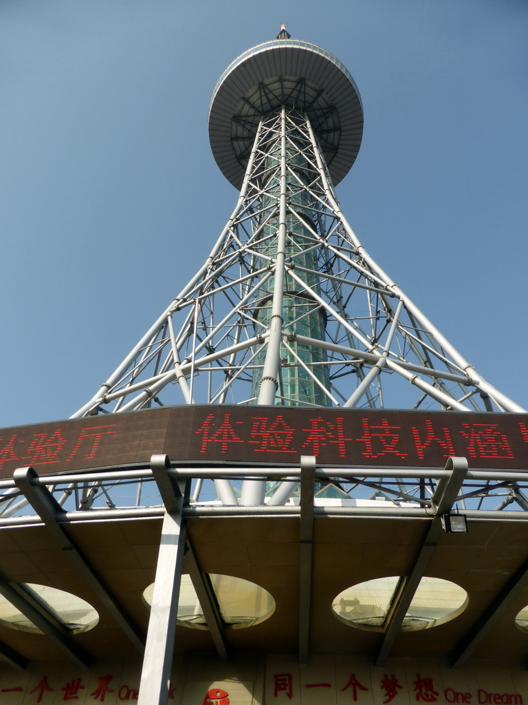The front of the Qingdao TV Tower, from right below