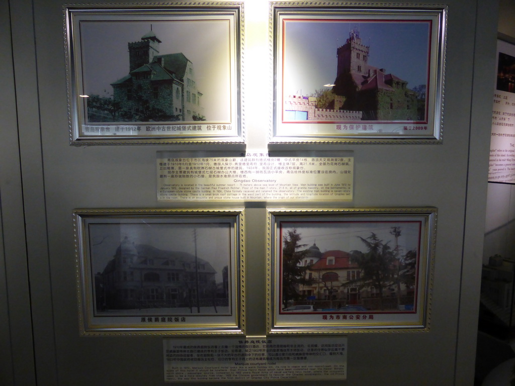 Old and new photos of the Qingdao Observatory and the Marquis Courtyard Hotel, at the second floor of the Qingdao TV Tower