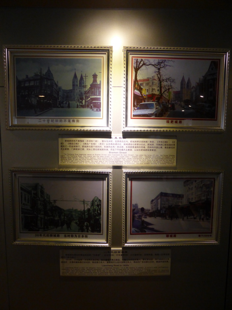 Old and new photos of Bremen Street and Liaocheng Road, at the second floor of the Qingdao TV Tower