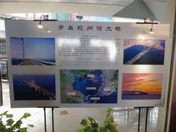 Information on the Jiaozhou Bay Bridge, at the second floor of the Qingdao TV Tower
