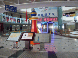 The Qingdao Olympic Hall on the ground floor of the Qingdao TV Tower