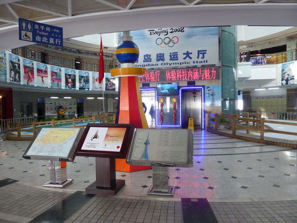 The Qingdao Olympic Hall on the ground floor of the Qingdao TV Tower